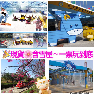 🎉現貨🎉小叮噹科學主題樂園 門票（含雪屋，一票玩到底）