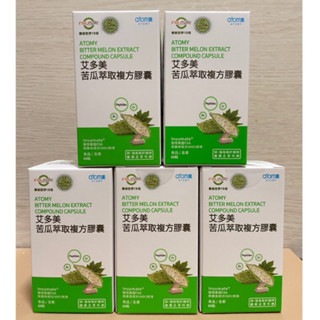 【現貨即出】艾多美 苦瓜萃取複方膠囊 專利苦瓜胜肽 素食