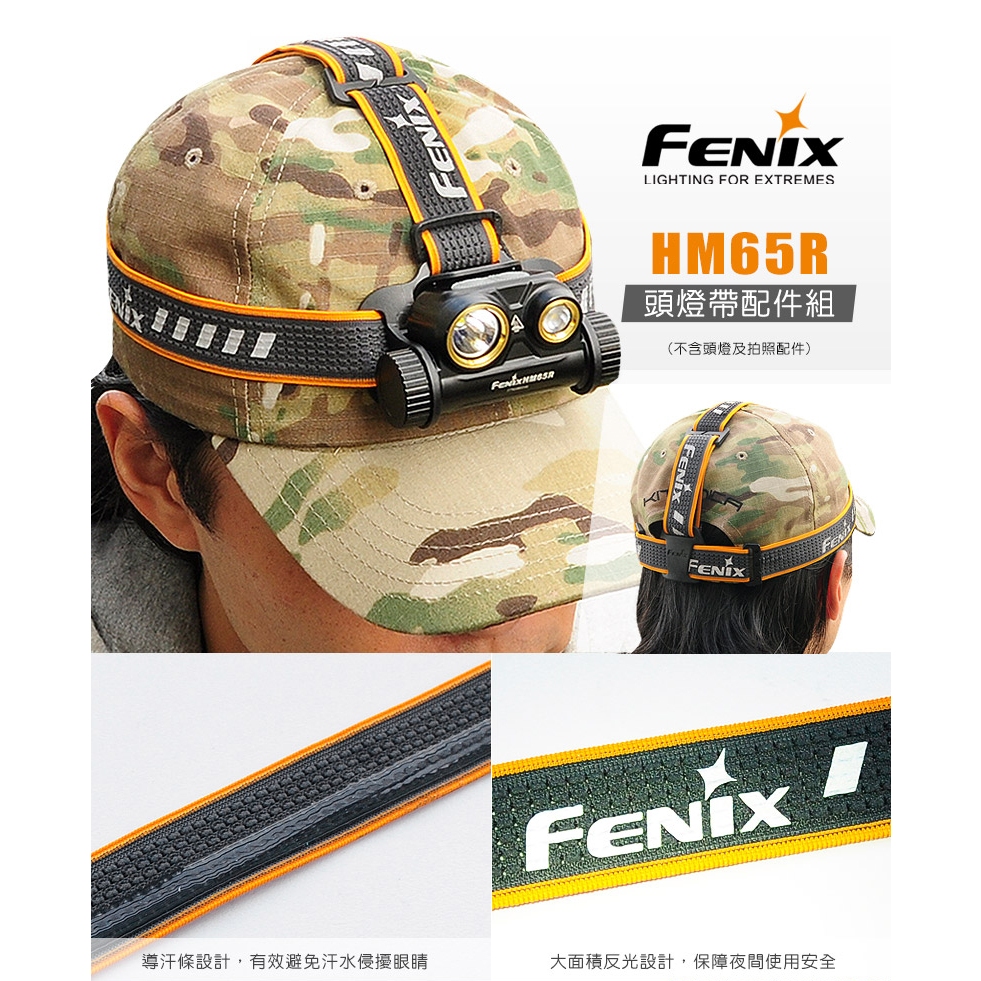 📢光世界 FENIX HM65R HEADBAND 頭燈帶配件組  適用 HM65R、HM61R 導汗條 反光設計 透氣