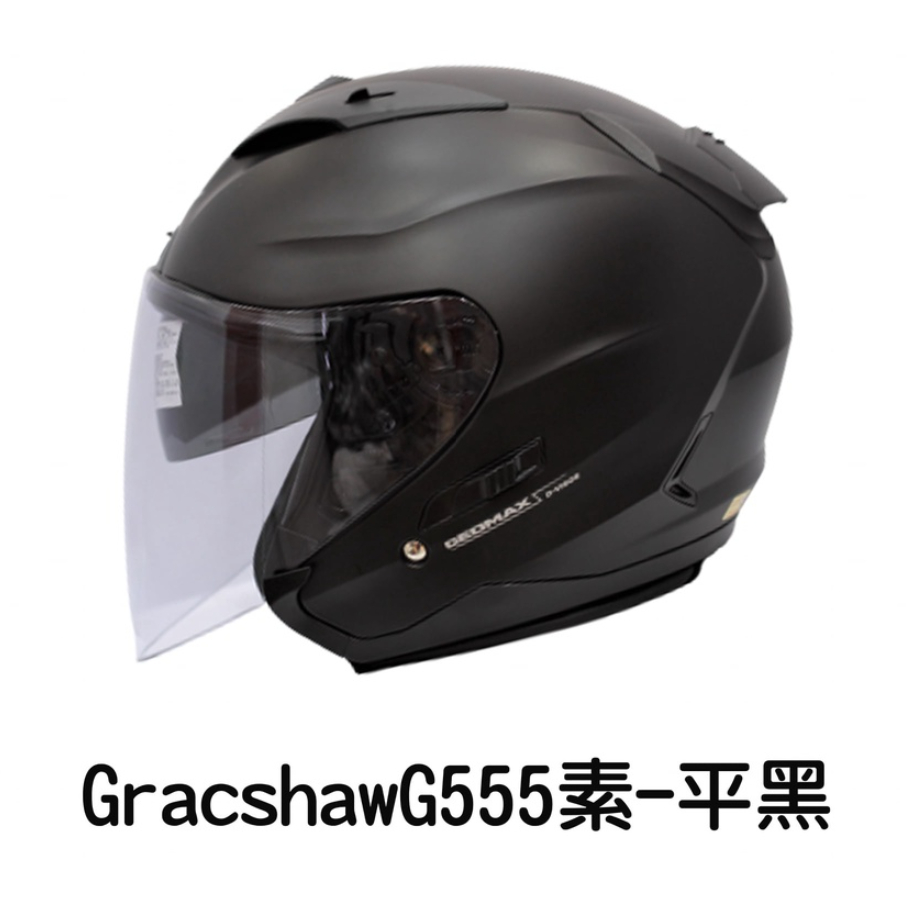 [二手近全新] GRACSHAW S號 G555 黑色消光黑 3/4 半罩安全帽 內建墨片 階梯式鐵插扣 原價2500