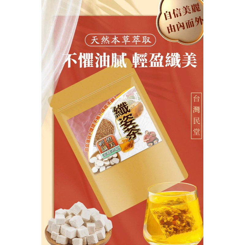 養身茶 分解茶 順纖茶 大麥 山楂 菊花 決明子 台灣製 茶包  促進代謝使排便順暢