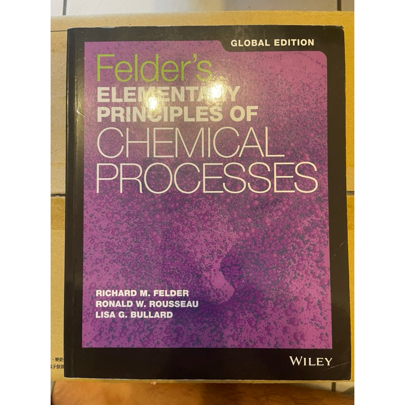二手質能均衡 elementary principles of chemical processes