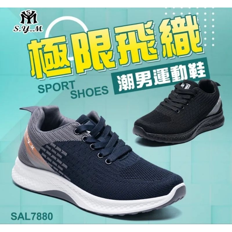 【S.Y.M】男 輕量透氣 回彈緩震 3D立體包覆 耐磨防滑 飛織慢跑鞋-藍色 黑色(SAL7880)