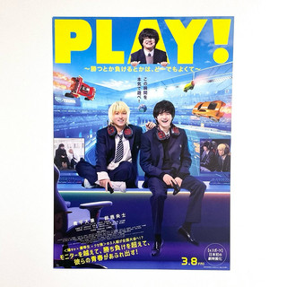 《PLAY!》鈴鹿央士 奧平大兼 日版電影DM 日本 電影 宣傳單 海報 DM B5 小海報