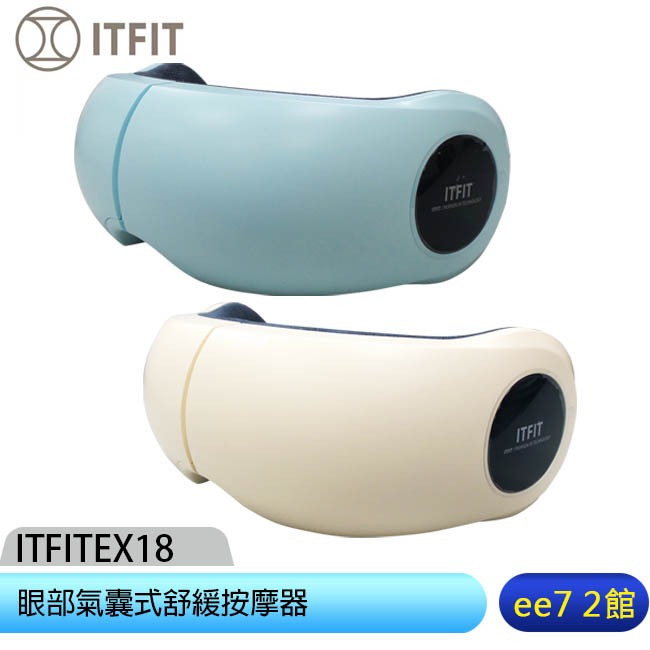 SAMSUNG ITFIT 眼部舒緩按摩器 ITFITEX18W2 [ee7-2]