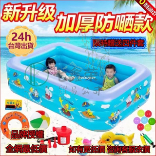 七鑫榮公司 兒童戲水池 三層加厚充氣游泳池 充氣泳池 可摺疊遊戲池 兒童充氣水池 球池 泳池 兒童泳池家庭戲水池