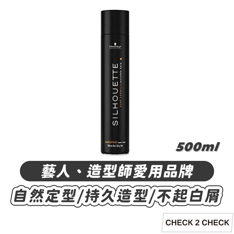 施華蔻-黑珍珠超強定型噴霧500ml 自然定型 持久造型 不起白屑 打底【CH01-HA155】[現貨] 禁外島