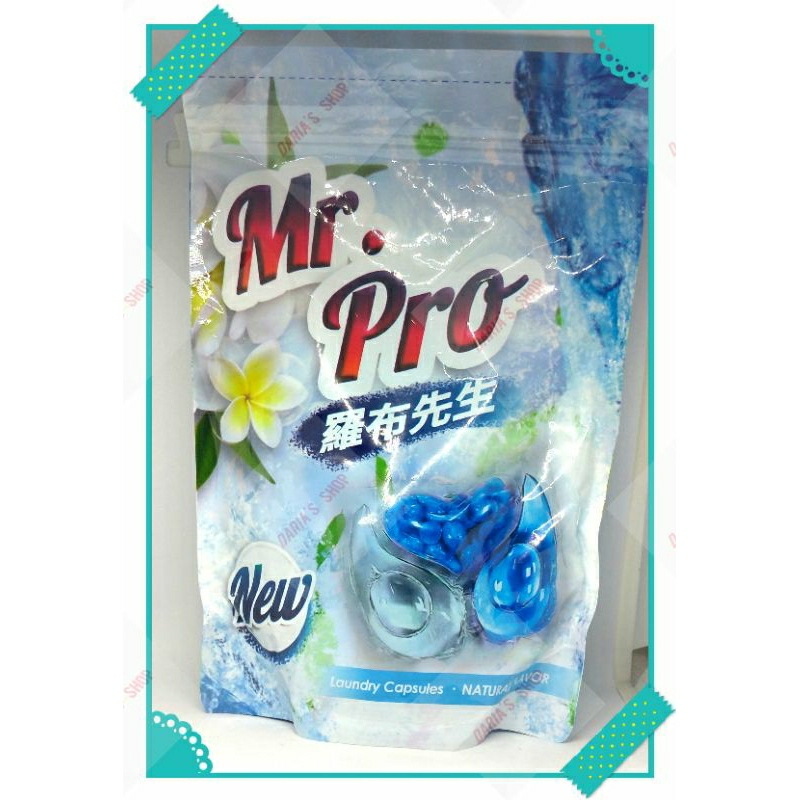 Mr. Pro羅布先生-第三代小蒼蘭芳香豆x洗衣凝膠球