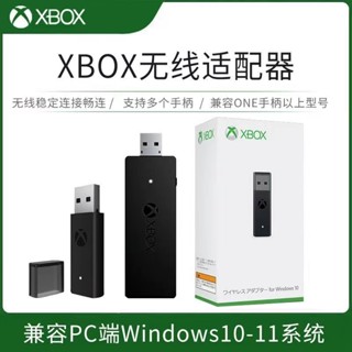 特價 微軟原裝 Xbox one/series手把 接收器 無線轉接器 無線接收器 pc 手把轉接器 接收器 無線適配器