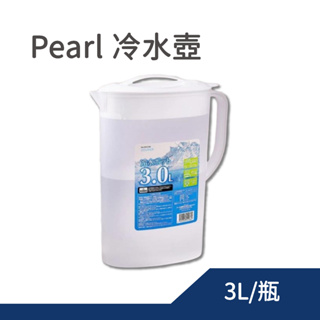 Pearl 冷水壺 3L