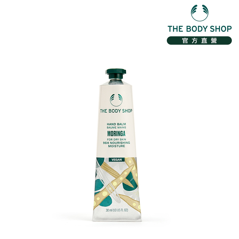 【THE BODY SHOP 美體小舖】辣木籽更新護手霜-30ML