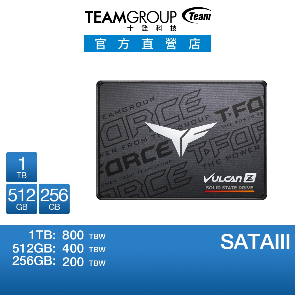 十銓 T-Force Vulcan Z 火神Z 512GB/2.5吋 SATAIII SSD 固態硬碟(TLC)