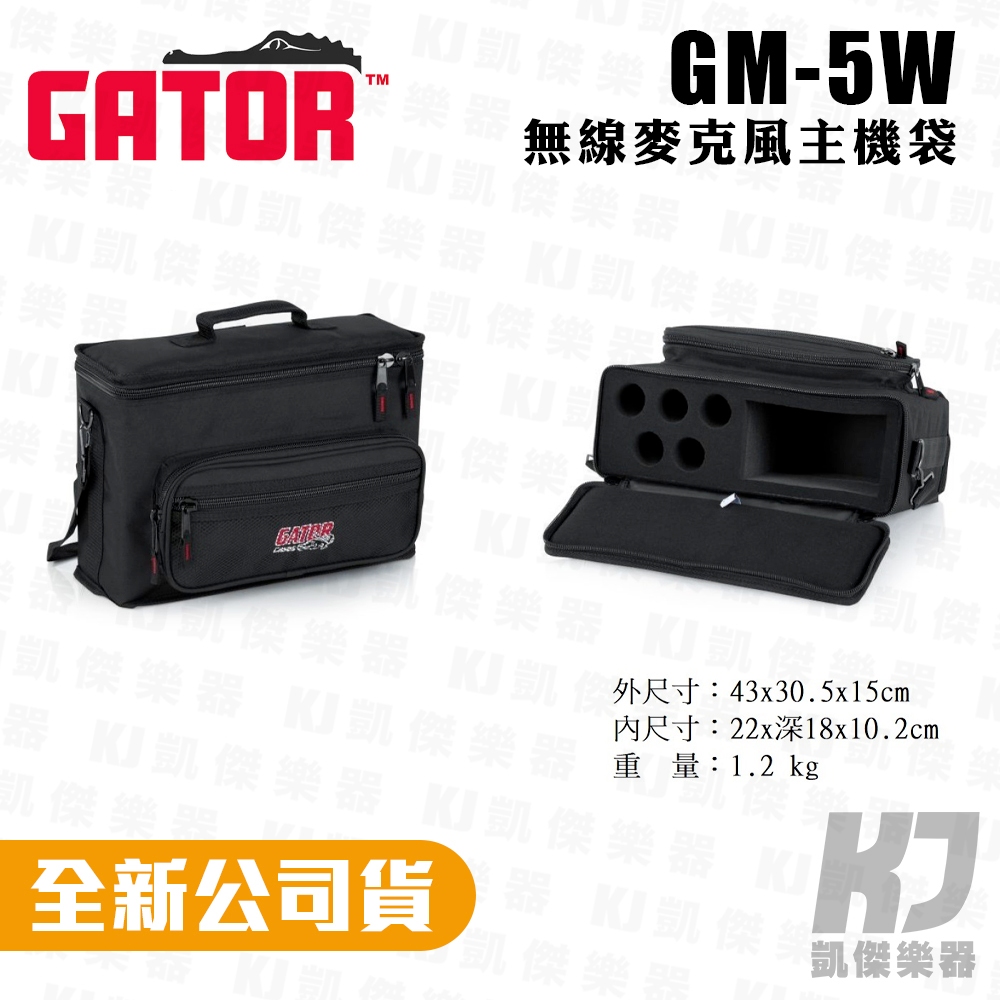 Gator GM-5W 襯墊尼龍手提袋 系統包 適用於無線麥克風系統 無線麥克風袋【凱傑樂器】