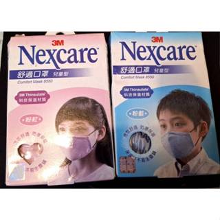 3M.Nexcare舒適口罩兒童型