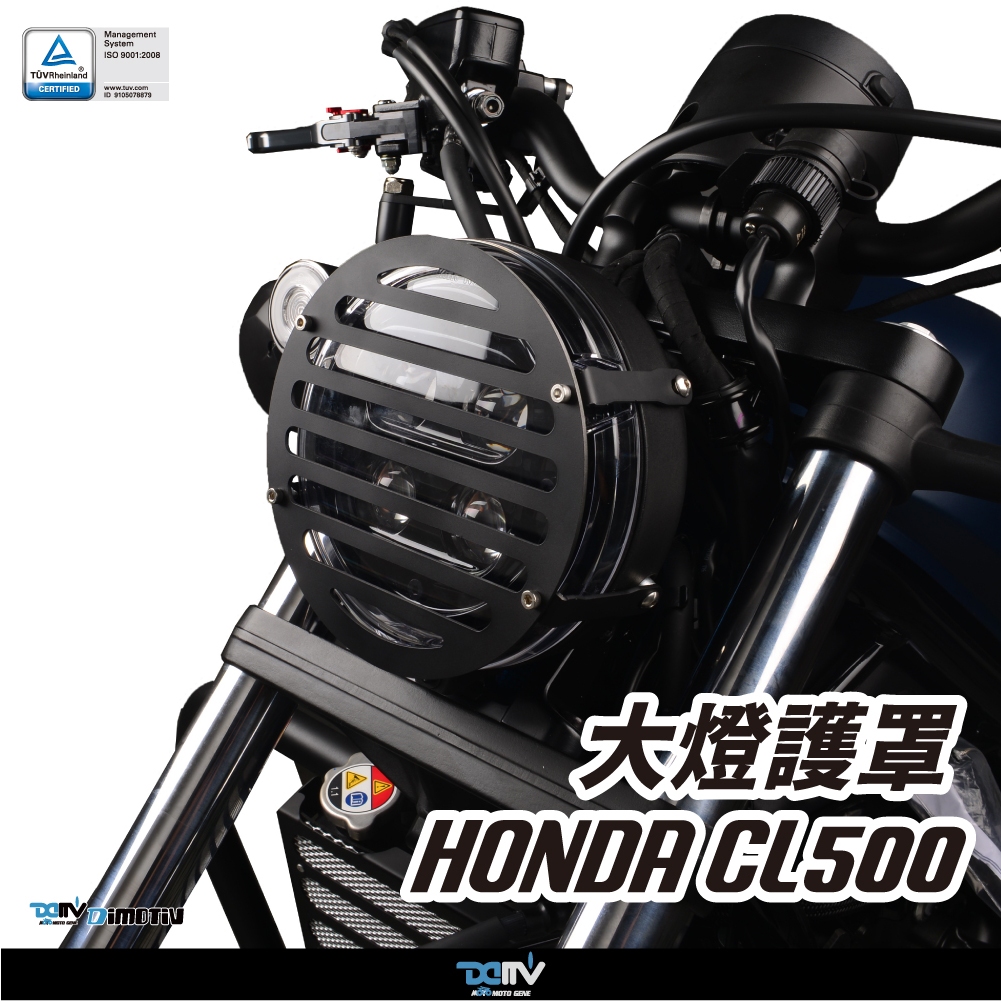 【柏霖】Dimotiv HONDA CL500 23-25 大燈護罩 大燈罩  戰士大燈護罩 DMV