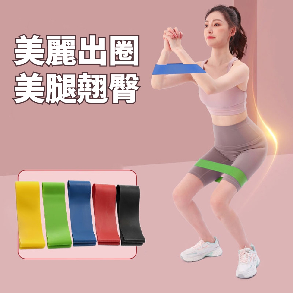 彈力帶 健身彈力繩 拉力帶 拉力繩 彈力繩健身 健身彈力帶 健身彈力繩 阻力繩 環狀彈力帶 阻力帶 天然乳膠 健身瑜珈