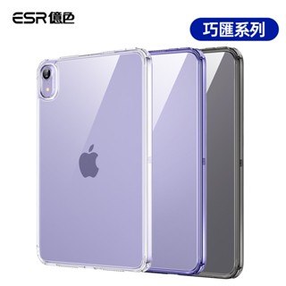 ESR億色 iPad mini 6/mini 7 巧匯系列保護殼
