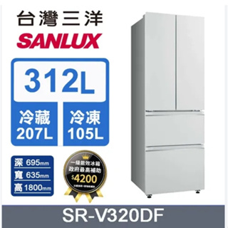 【SANLUX台灣三洋】SR-V320DF 312公升四門琉璃白變頻冰箱