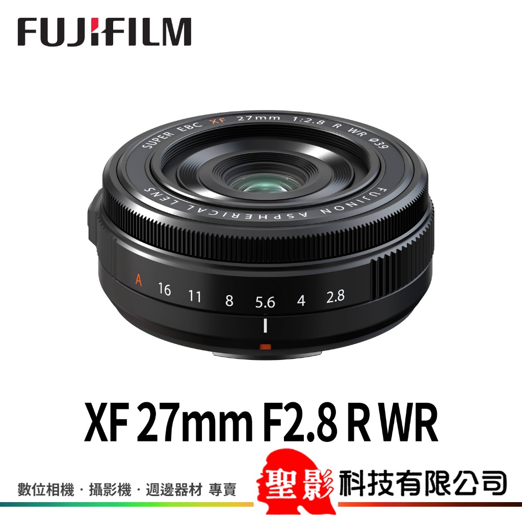 二代 恆昶公司貨 富士 FUJIFILM XF 27mm F2.8 R WR 廣角定焦鏡 餅乾鏡