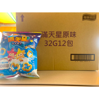 聯華食品滿天星（原味）