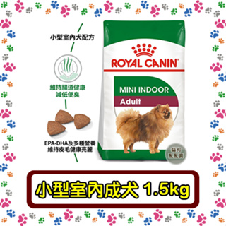 Royal Canin 法國皇家 MNINA小型室內成犬(原PRIA21) --1.5公斤