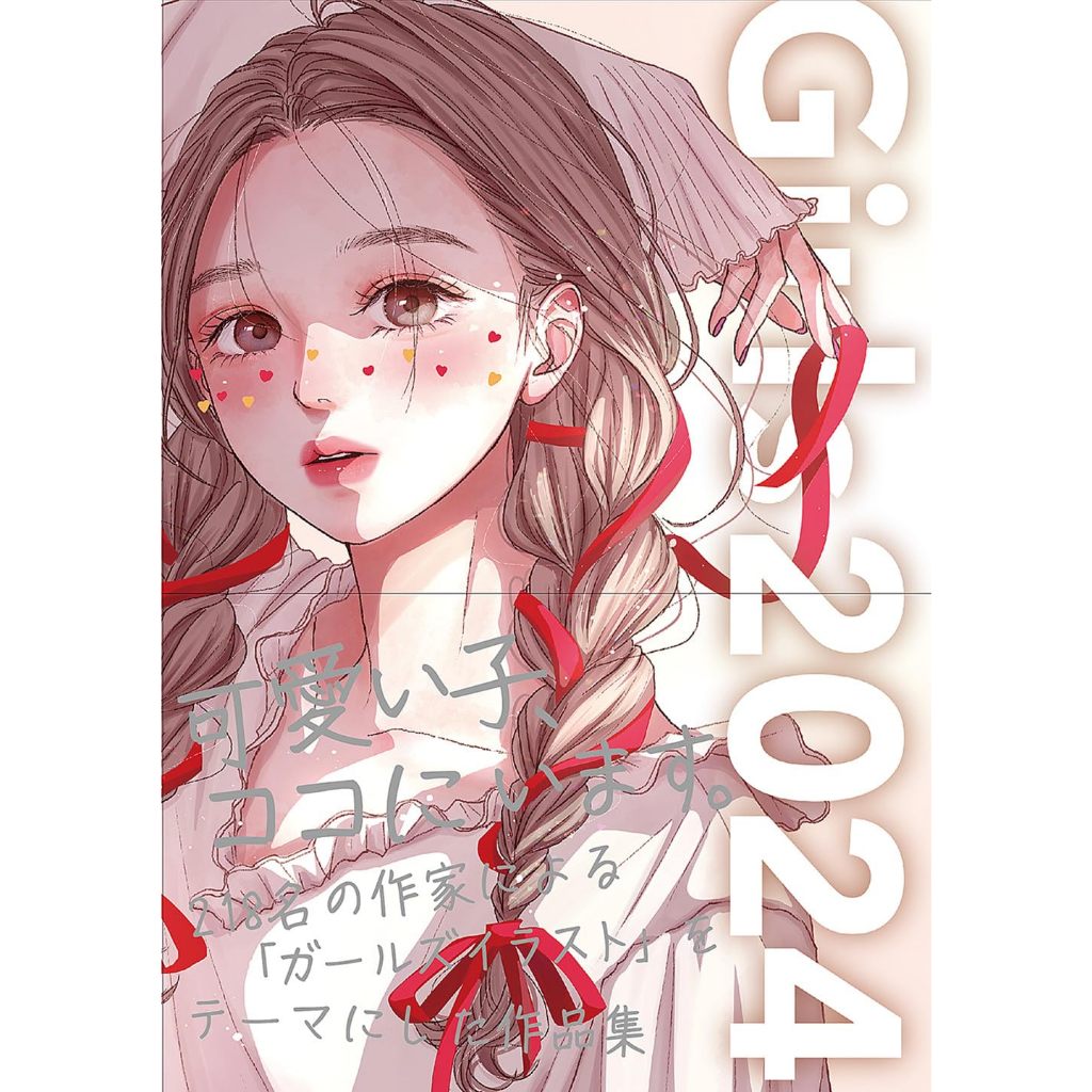 Girls 2024 ART BOOK OF SELECTED ILLUSTRATION【東京卡通漫畫專賣店】