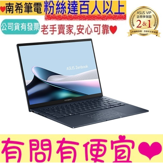 ASUS 華碩 Zenbook 14 OLED UX3405MA-0122B125H 藍 AI PC 5-125H