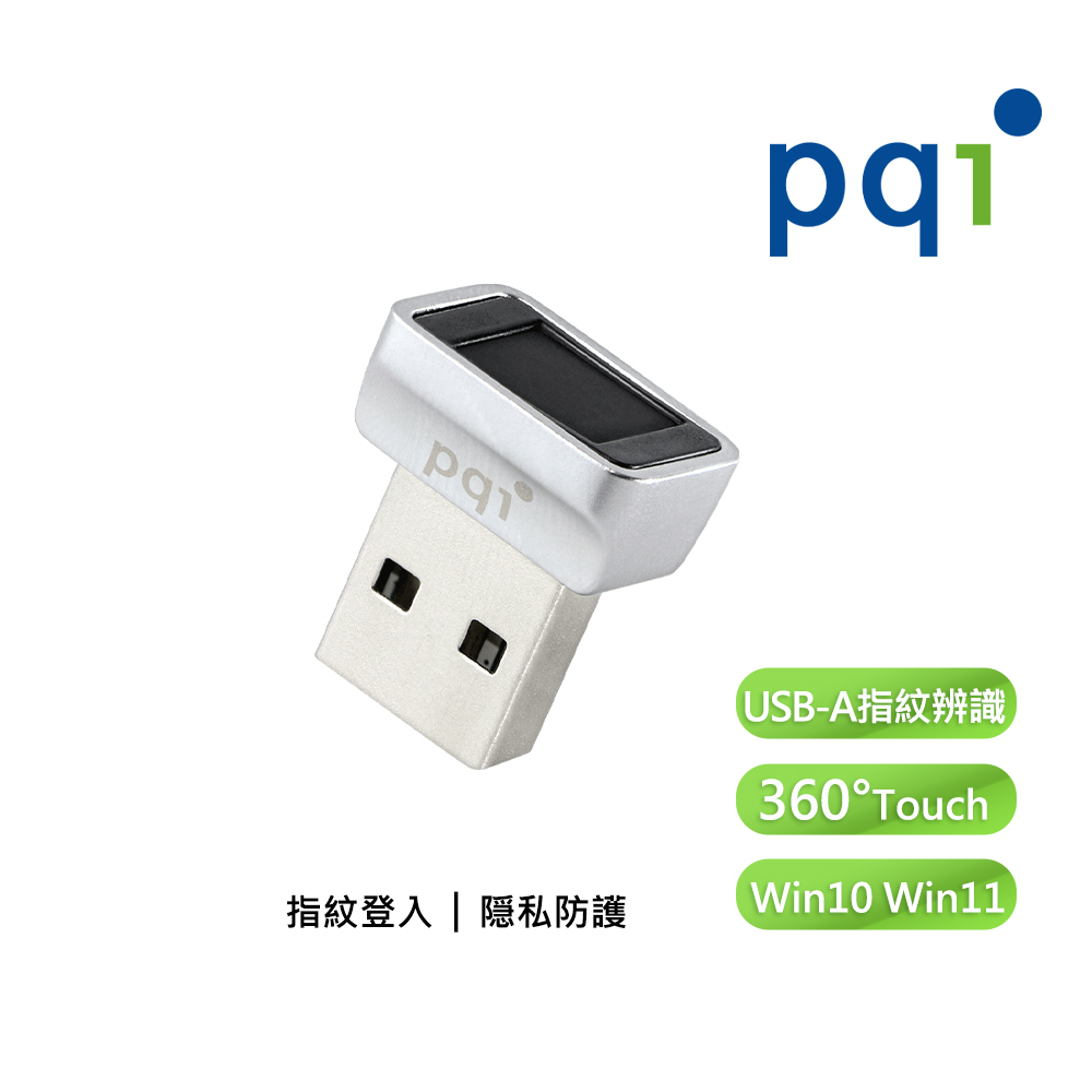 【PQI 勁永】 FPS Reader 加密指紋辨識器 指紋鎖 銀色(USB-A介面)