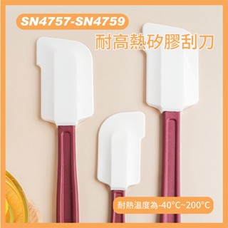 【SANNENG 三能官方】耐高熱矽膠刮刀-大SN4759 中SN4758 小SN4757