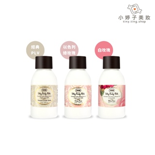 SABON 絲綢身體乳液 50ml 多款可選 小婷子美妝 白玫瑰 綠玫瑰 經典 (專櫃公司貨)