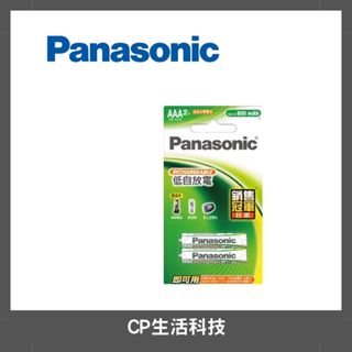 【CP生活科技】Panasonic 國際牌 800mAh 4號AAA鎳氫 充電電池2入裝 HHR-4MVT/2BT