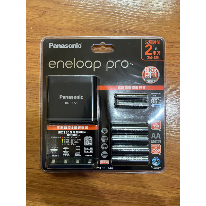 有發票 好市多代購 Panasonic eneloop Pro 高階充電器組 國際牌 電池 battery set