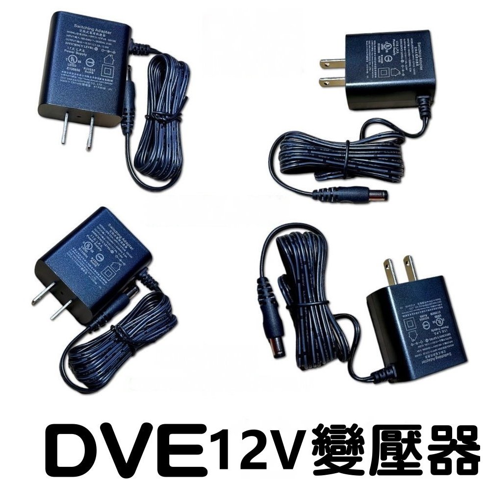 DVE12V1A GhostFire12V5A 12V2A 12V1A 變壓器 監視器電源 監視器 監控電源 防水變壓器