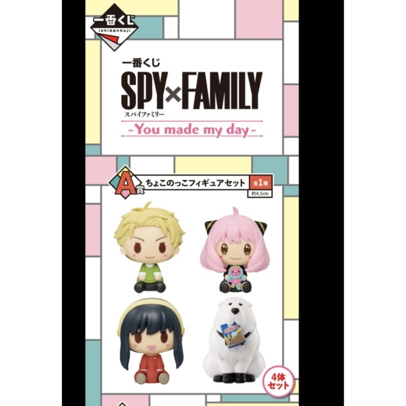 ｰ 番賞「SPY×FAMILY 間諜家家酒 ｰYou made my dayｰ 」A賞佛傑一家Q版模型
