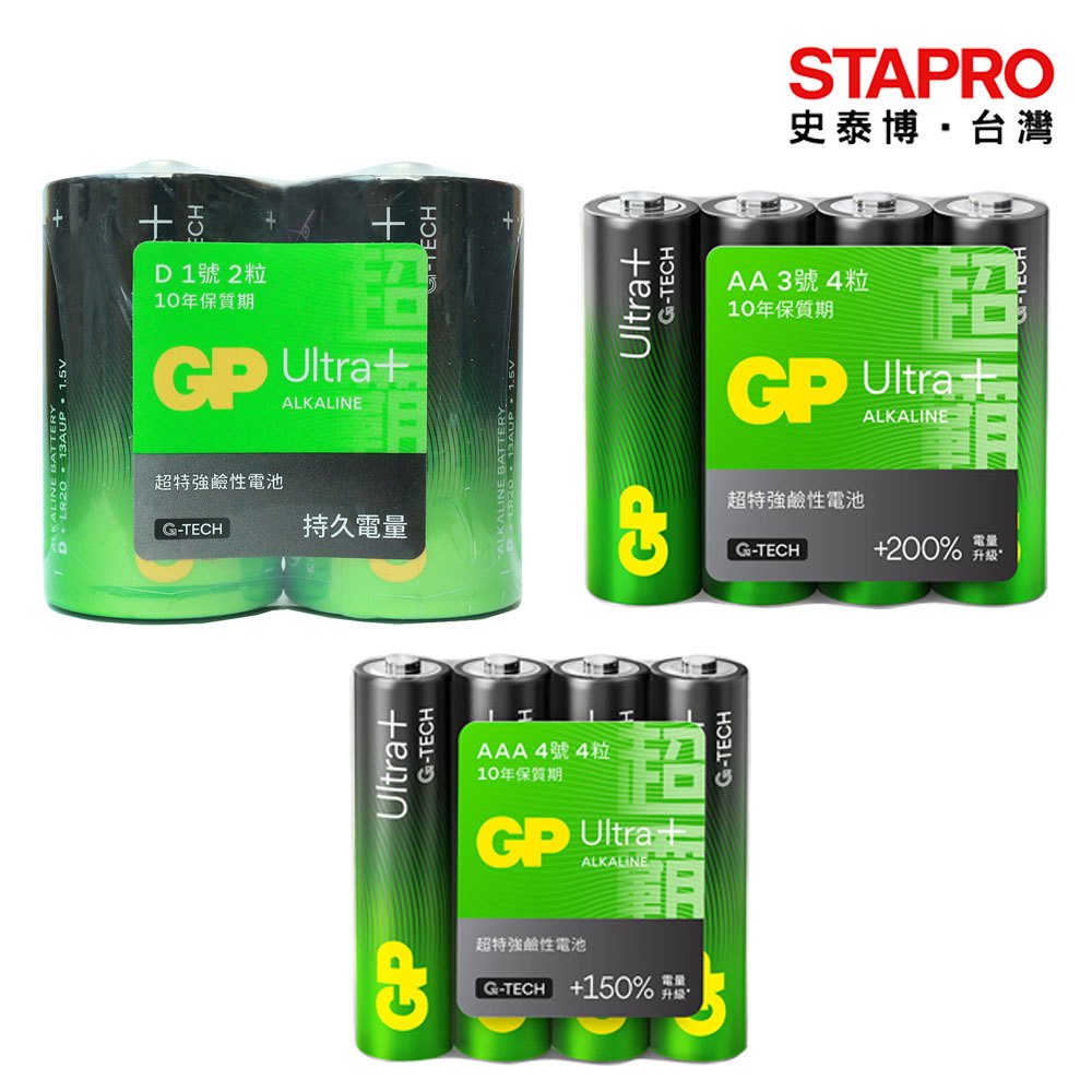 超霸GP 超特強鹼性電池1號/3號/4號 ultra Plus 收縮膜包 2入/4入 鹼性環保電池 電子產品用電池