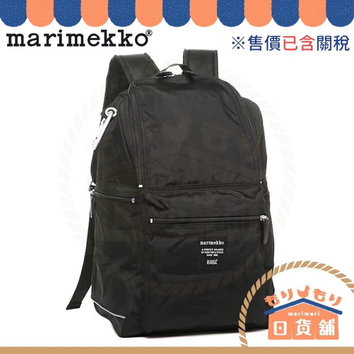 Marimekko BUDDY ROADIE 後背包 背包 雙肩包 電腦背包 大容量 芬蘭 北歐 尼龍 電腦包 書包