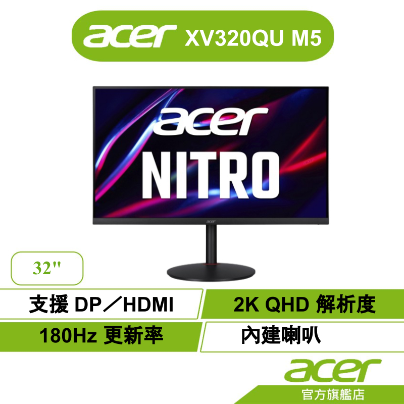 Acer 宏碁 XV320QU M5 32型2K IPS電腦螢幕