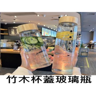 大口徑 1000CC 1000ML 竹木杯蓋 玻璃水壺 水杯 造型耐熱玻璃水瓶 高硼矽玻璃瓶 不銹鋼杯蓋