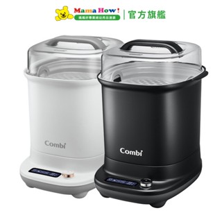 【Combi】GEN3分離式消毒烘乾溫食多用鍋 媽媽好婦幼用品連鎖