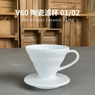 【HARIO】 純白系列 V60白色02磁石濾杯 + V60不鏽鋼保溫咖啡壺白PLUS 800 閃物咖啡