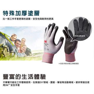 3M 止滑耐磨安全手套（亮彩舒適款）