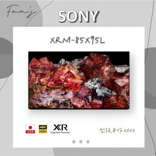 SONY XRM-85X95L 日本製 含運+基本安裝 85吋 Mini LED 4K 電視