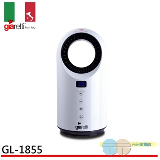 (輸碼95折 HE95FAN5)Giaretti 珈樂堤 遙控PTC渦流溫控扇 GL-1855 超取限一台