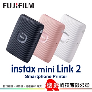 富士 FUJIFILM Instax Mini Link 2 手機印相機 公司貨