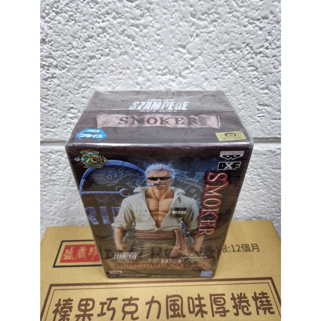 [包膜]日版 金證 DXF 海賊航 海王劇場版 STAMPEDE 偉大航路4 斯摩格 菸鬼 煙鬼 非 和之國 魯夫 喬巴