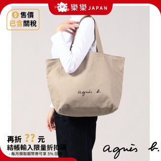 日本限定 agnès b logo 肩背包 GO03-01 agnes b 手提包 帆布袋 帆布包 環保袋 提袋 購物袋