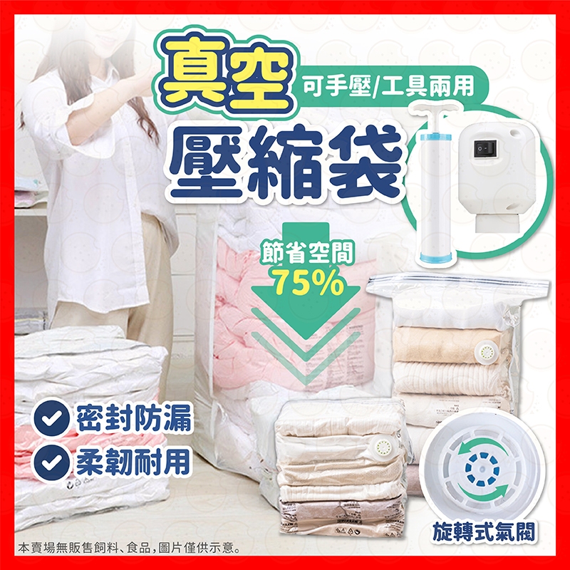 【挑戰蝦皮最低價】壓縮袋 棉被收納袋 真空壓縮袋 加厚款壓縮袋 立體壓縮袋 衣物收納袋 壓縮收納袋 加大款 抽氣真空袋