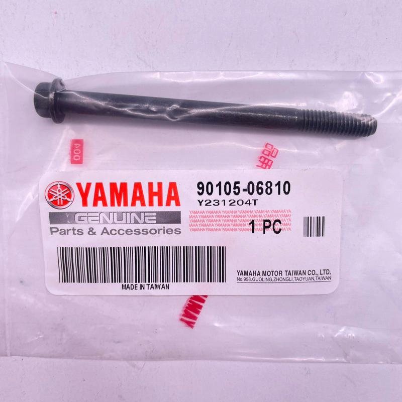 YAMAHA 原廠 90105-06810 墊圈座帽螺栓 螺絲