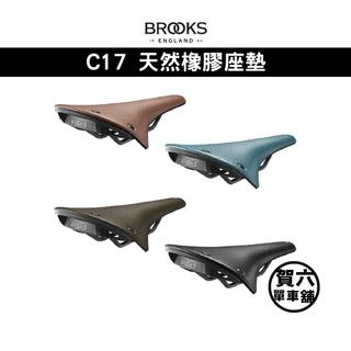 ◎ 賀六單車舖 ◎ 免運【Brooks】C17 座墊 橘色/泥綠色/灰藍色/黑色 天然橡膠座墊