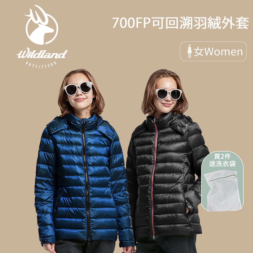 【WILDLAND】荒野 女700FP可回溯羽絨外套 女羽絨外套 保暖外套